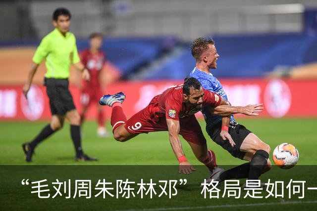 “毛刘周朱陈林邓”格局是如何一步步形成的？