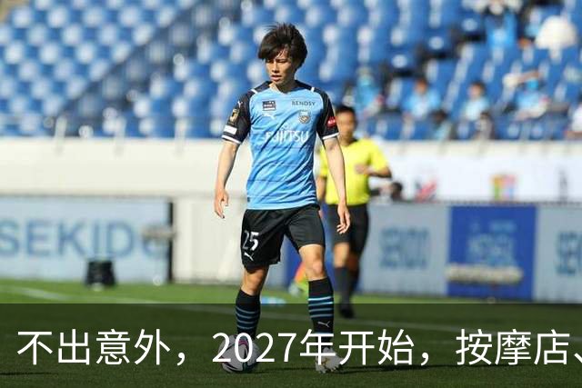 不出意外，2027年开始，按摩店、足疗店、洗浴店将迎来＂大变局＂