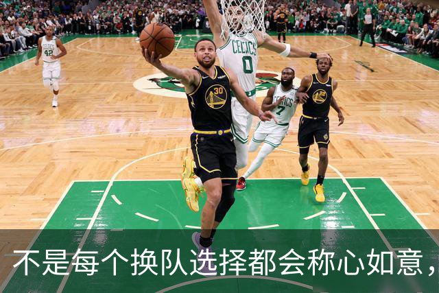 不是每个换队选择都会称心如意，四连败的字母哥如今深有体会