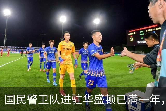 国民警卫队进驻华盛顿已满一年，当地犯罪率下降两成，但美国媒体拒不承认这份功绩属于特朗普