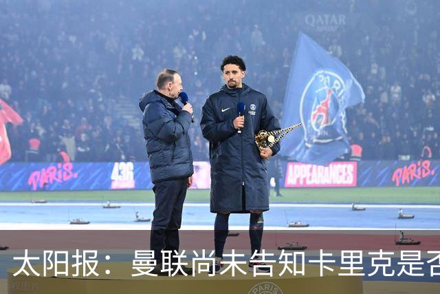 太阳报：曼联尚未告知卡里克是否会将其解雇，下周或官宣换帅