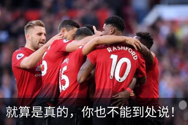 就算是真的，你也不能到处说！