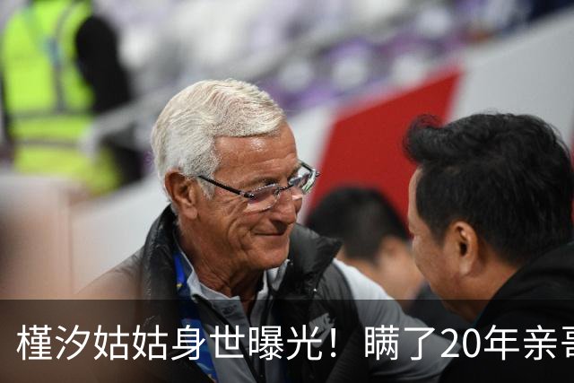 '槿汐姑姑'身世曝光！瞒了20年亲哥竟是烈士，拉萨墓前痛哭太揪心