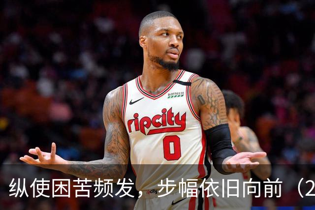 纵使困苦频发，步幅依旧向前（26-27赛季part1）-NBA-国王专区-虎扑社区